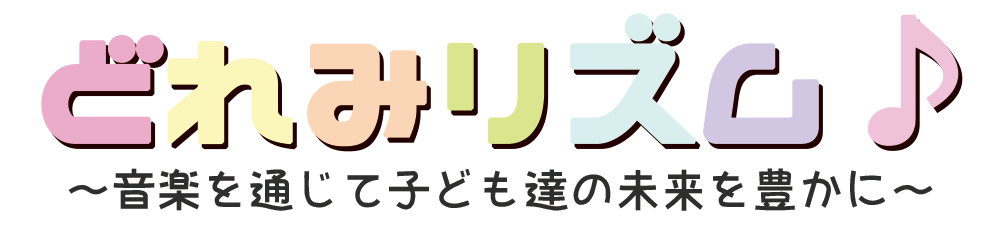 ピアノ・リトミック『どれみリズム』